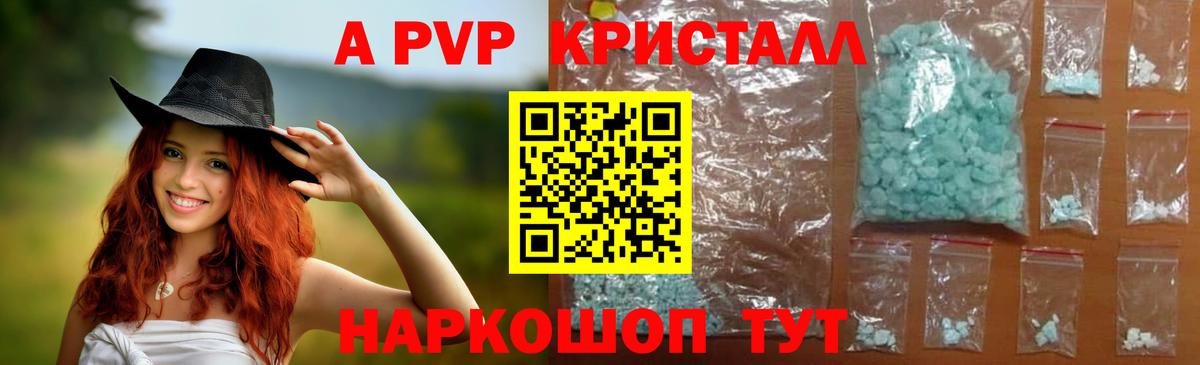 Альфа ПВП СК  магазин    Боровичи  Вход с VPN  A-PVP 