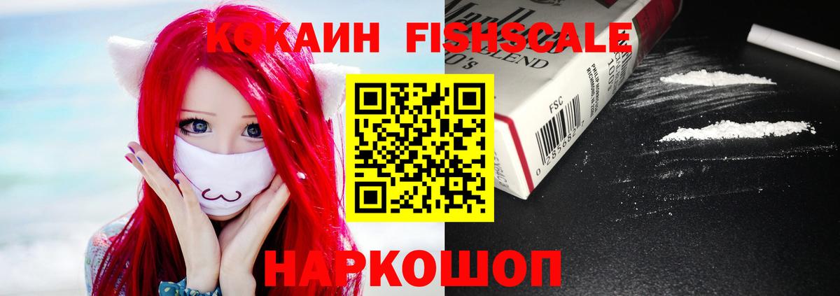 КОКАИН VHQ  Вход с VPN  Кокаин  Боровичи  COCAIN 98% 