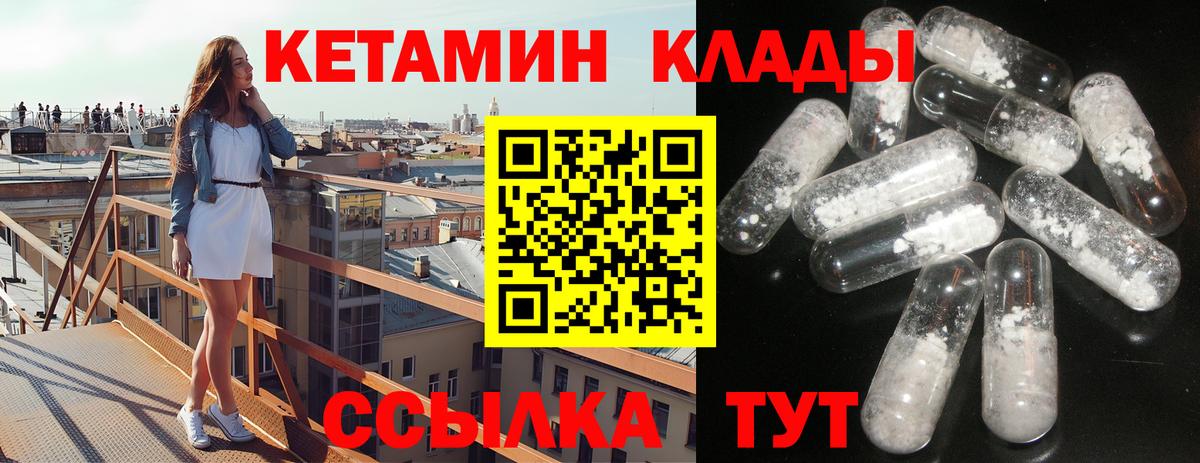   вход  Вход с VPN  Боровичи  КЕТАМИН ketamine  даркнет наркотические препараты  Кетамин VHQ 