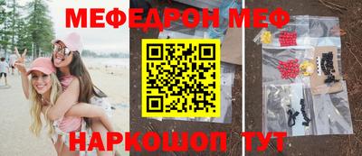 эйфоретик Шелехов