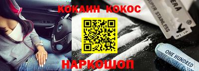 кокаин VHQ Шебекино