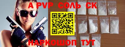 эйфоретик Шелехов