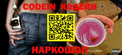 эйфоретик Шелехов