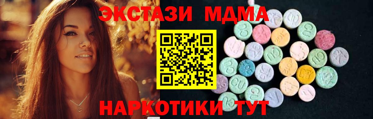 MDMA молли  Вход с VPN  Боровичи  МДМА кристаллы 