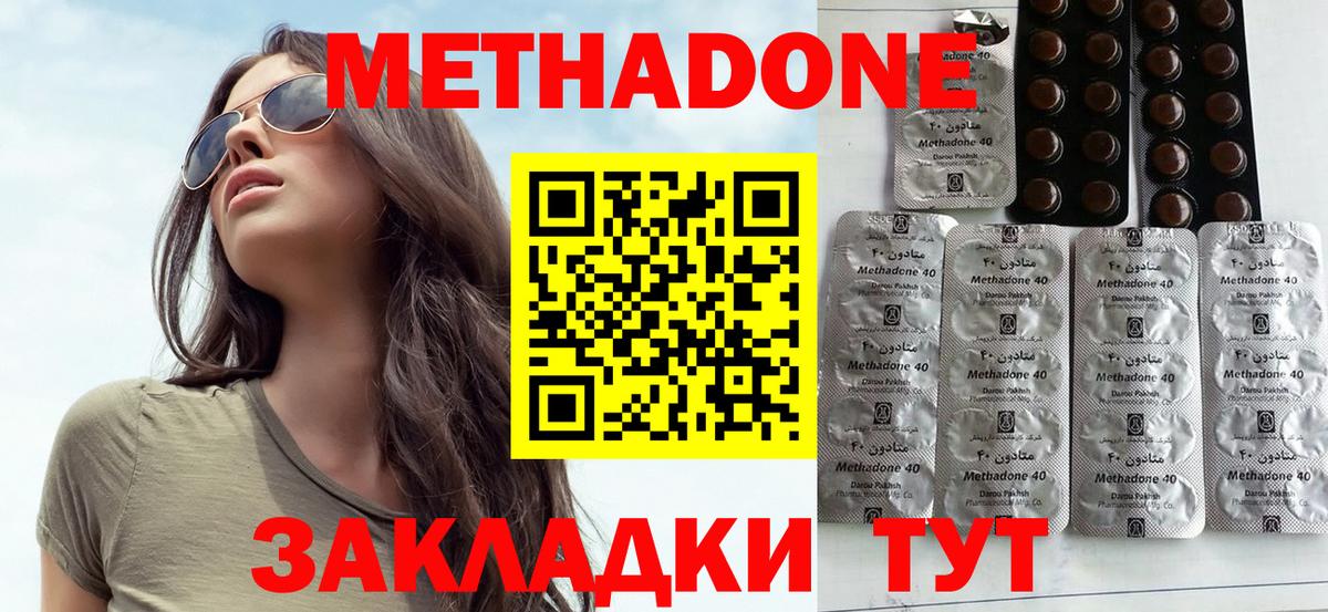 ссылка на мегу зеркало  Вход с VPN  МЕТАДОН белоснежный  Боровичи  МЕТАДОН methadone 