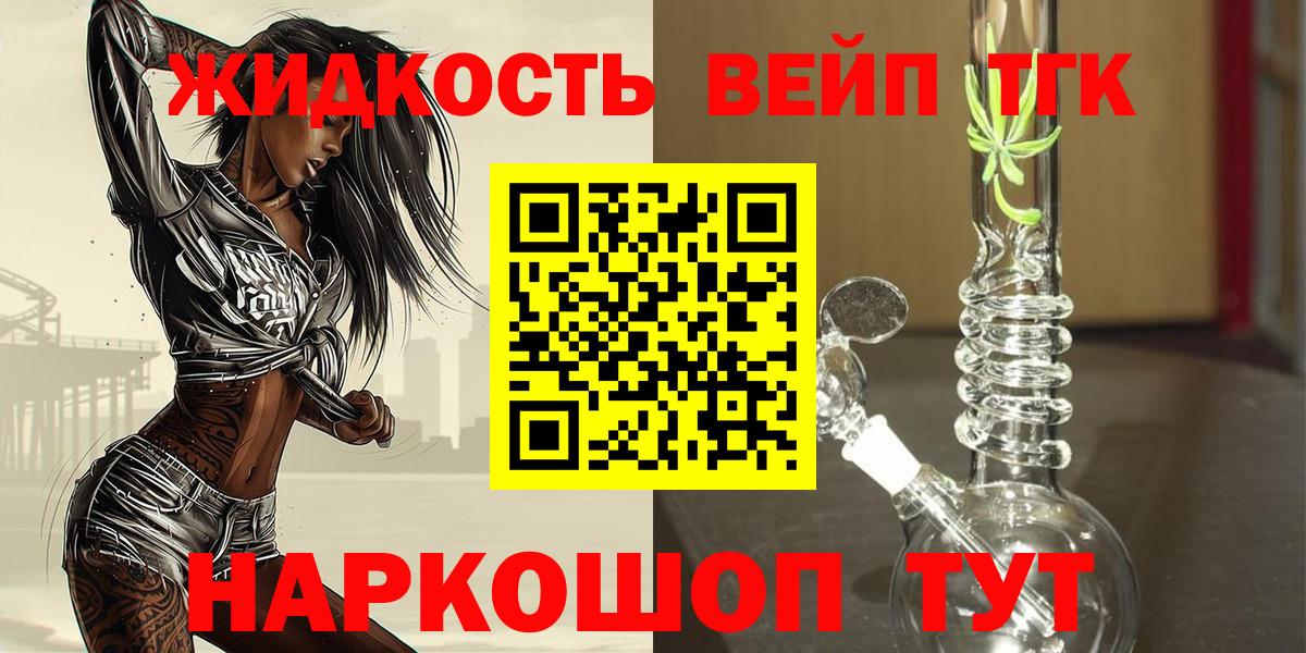 ТГК Wax  дарнет шоп  Дистиллят ТГК THC oil  Боровичи  Вход с VPN 